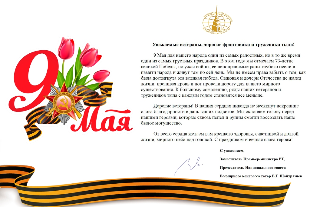 9 may rus 1