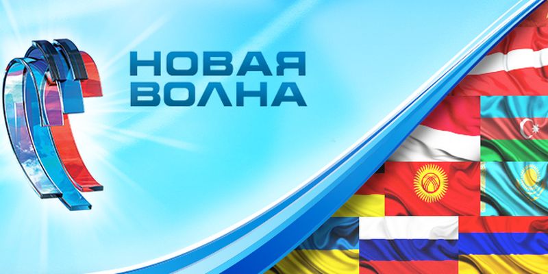 Novaya volna11111