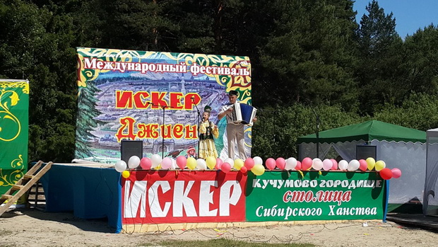 Tobolsk Isker Dzhien 3