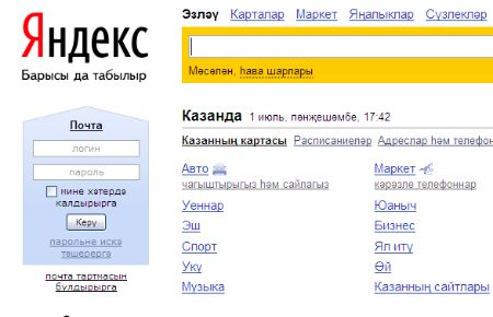 Yandex tat