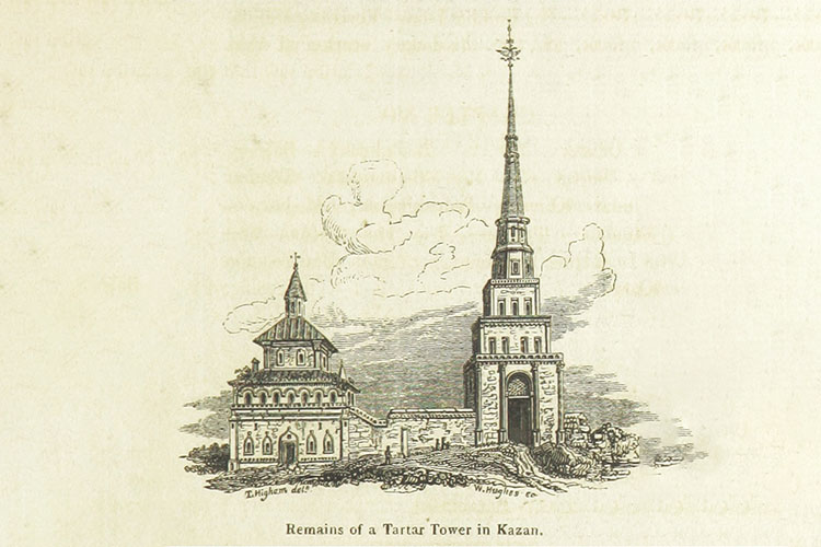 cochrane-1825-p2.479-kazan-the-remains-of-tartar-tower.jpg