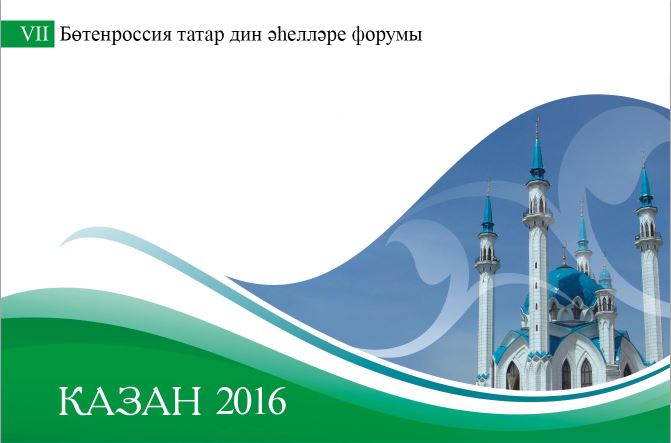 logotip imamnar forumy 2016
