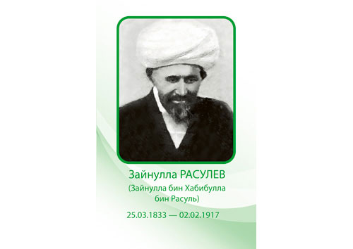 rasylovskie chteniya 01