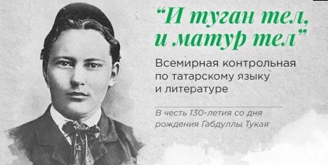 Всемирная контрольная