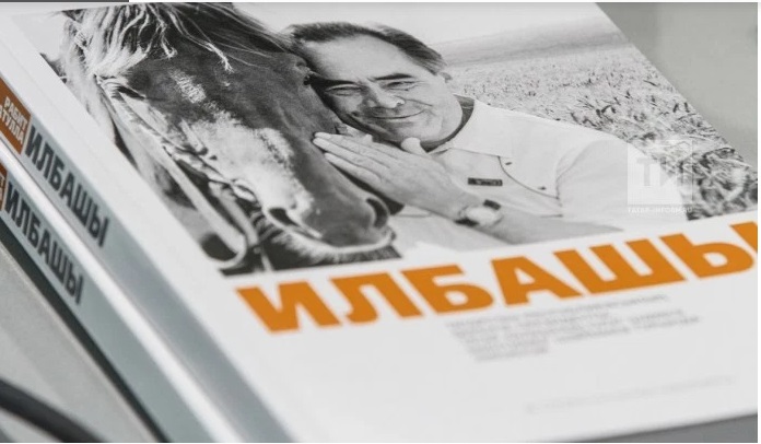 Илбашы