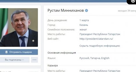 Минниханов ВК