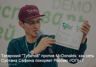 Тубетей