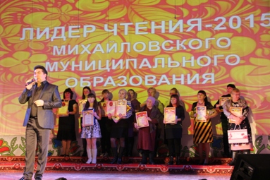 лидер чтения 2015 388